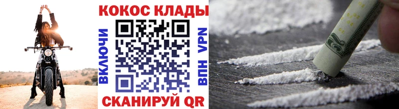 Купить наркоту Кирс СОЛЬ Cocaine ГАШ MDMA Каннабис Меф