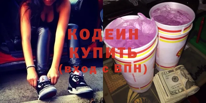 Кодеин Purple Drank  Кирс 