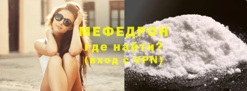 где можно купить   Кирс  Мефедрон mephedrone 